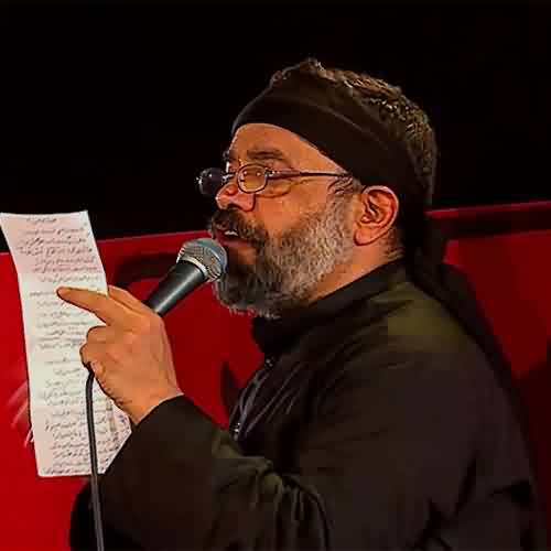 دانلود مداحی زینب ازم ناراحته دل خودم قیامته محمود کریمی