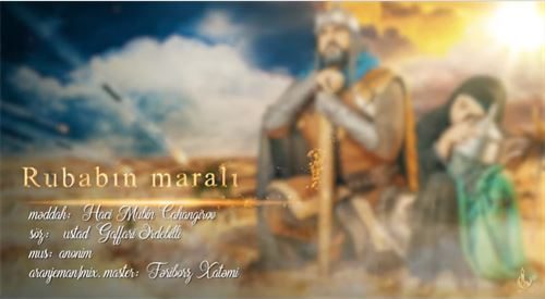 دانلود آهنگ ربابین مارالی حاج مبین