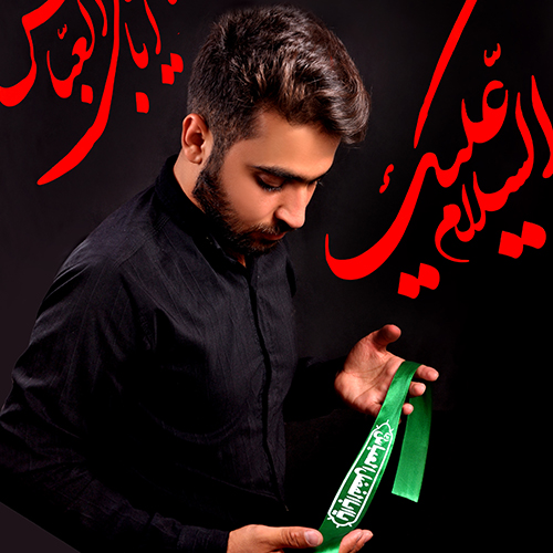 دانلود آهنگ شاه دین کامیاب غلامی