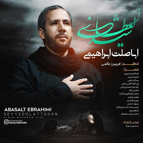 دانلود آهنگ آدی حسینم اباصلت ابراهیمی
