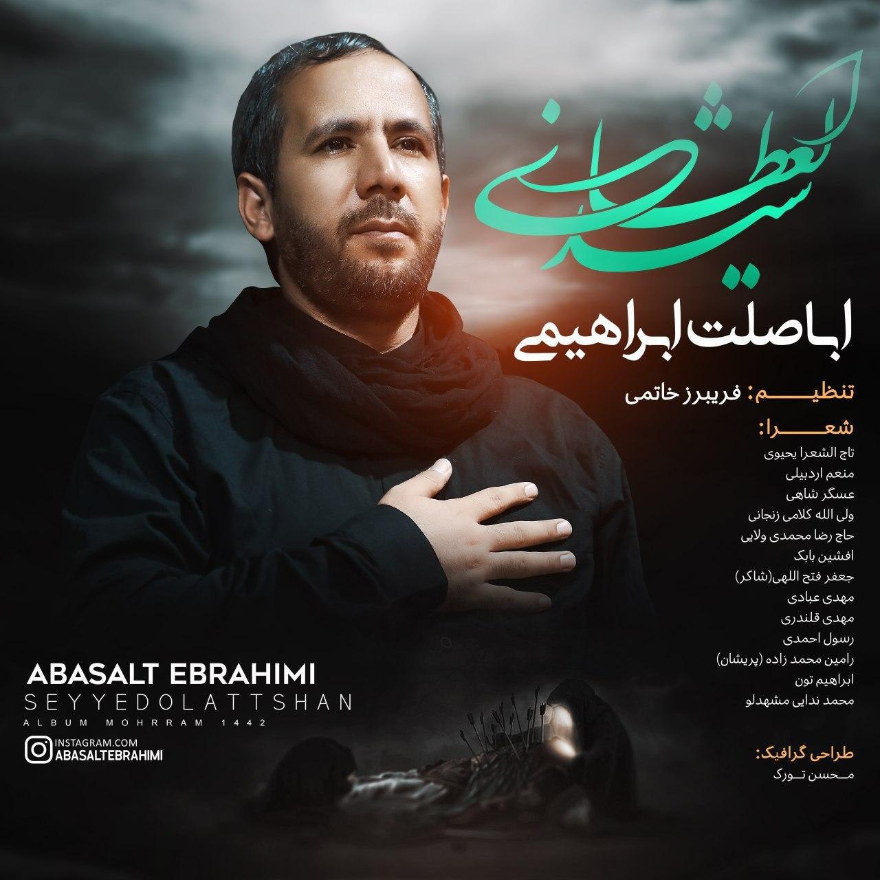 دانلود آهنگ لبیک اباصلت ابراهیمی