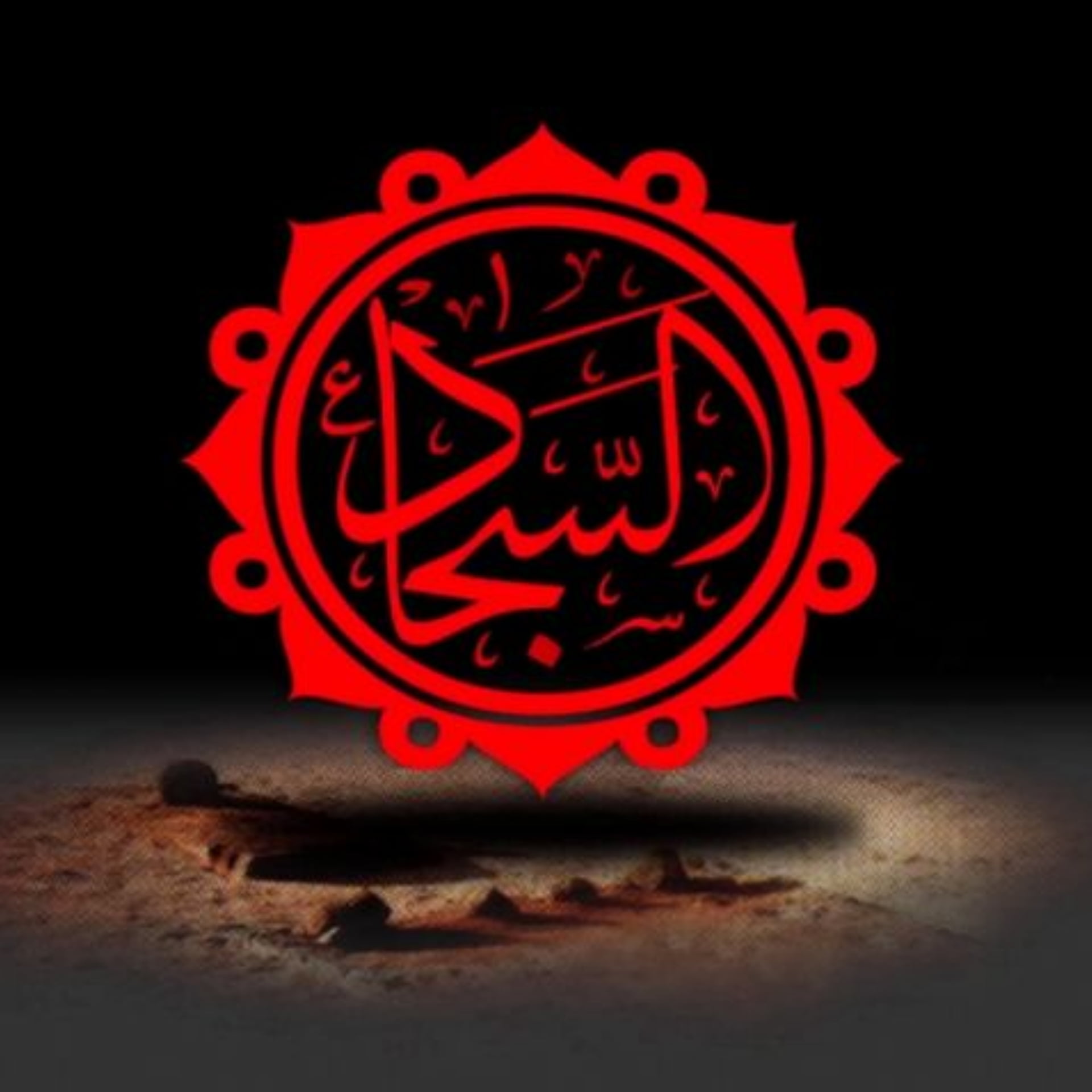 دانلود گلچین مداحی های ویژه شهادت امام سجاد(ع)